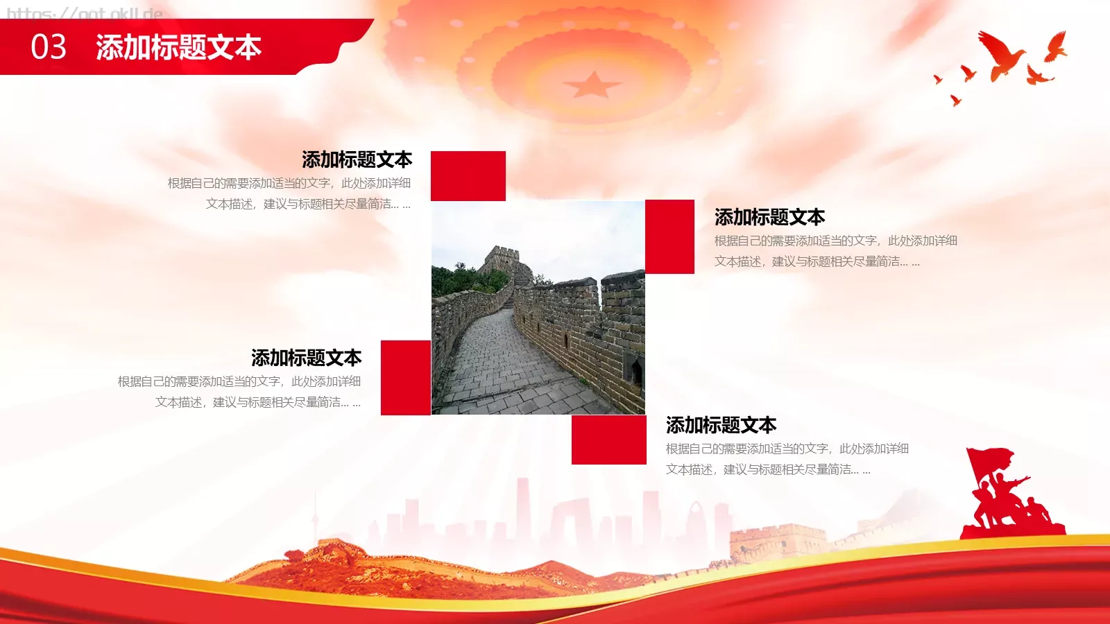 党建工作汇报PPT模板 第 17 页预览图