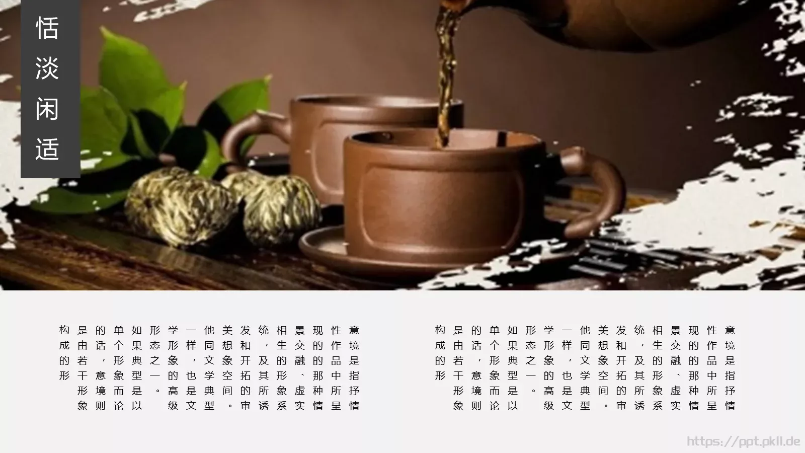 工作汇报PPT模板 第 6 页预览图