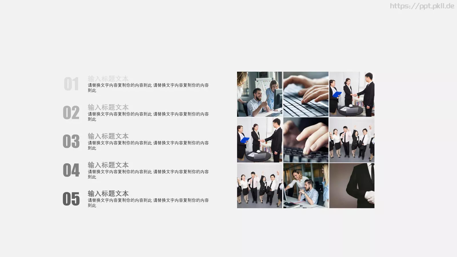 工作汇报PPT模板 第 5 页预览图