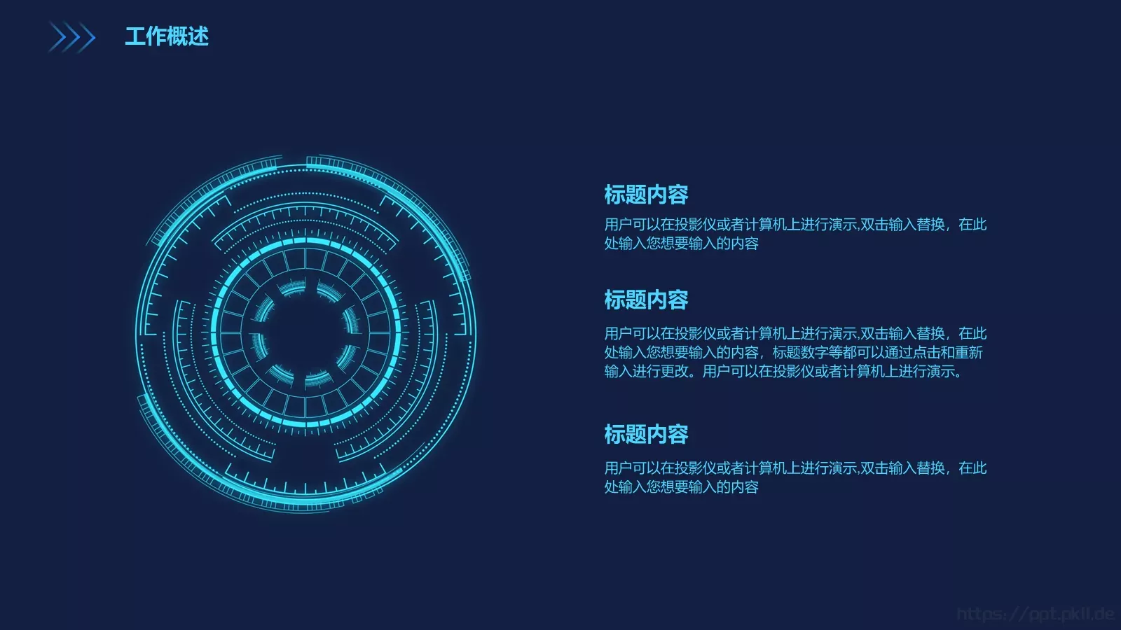 总结汇报PPT模板 第 4 页缩略图