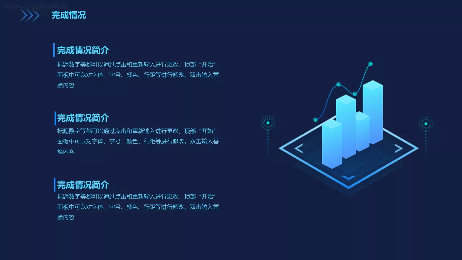 总结汇报PPT模板 第 8 页预览图