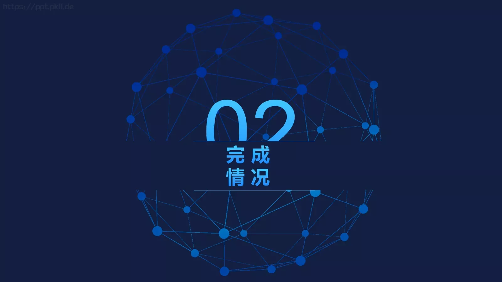 总结汇报PPT模板 第 7 页预览图