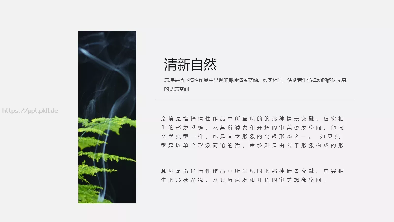 工作汇报PPT模板 第 11 页预览图