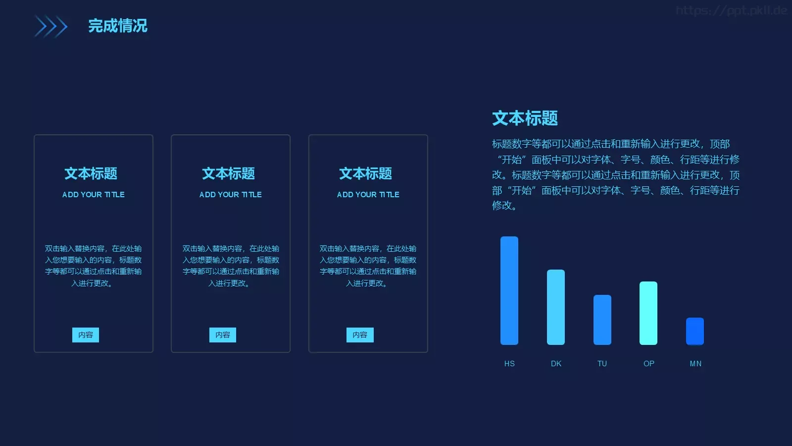 总结汇报PPT模板 第 9 页预览图