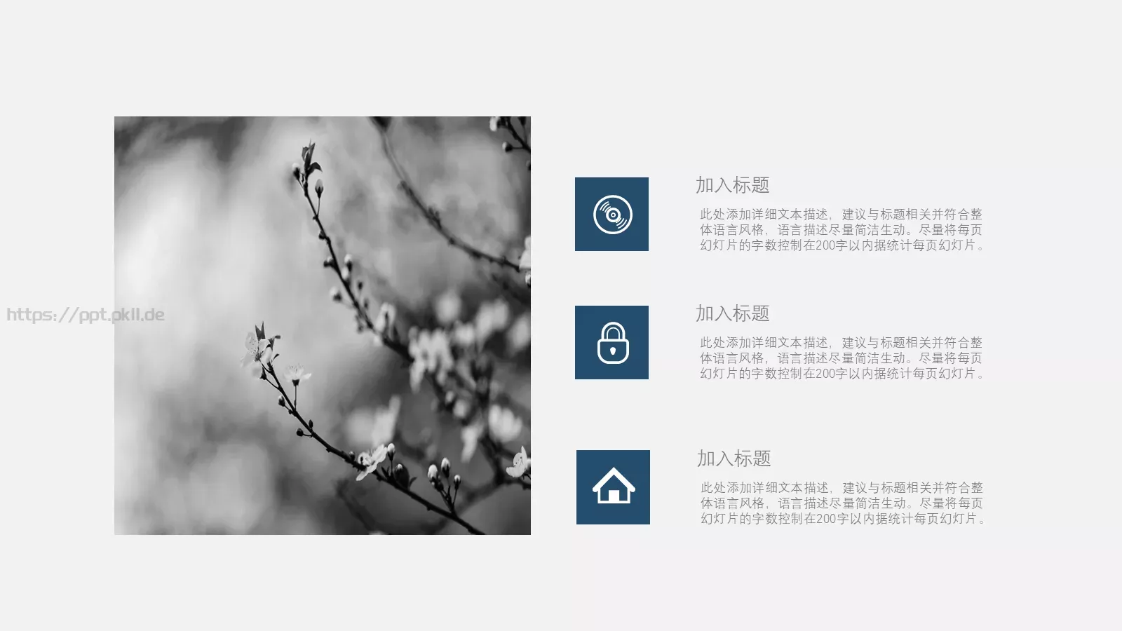 工作汇报PPT模板 第 15 页预览图