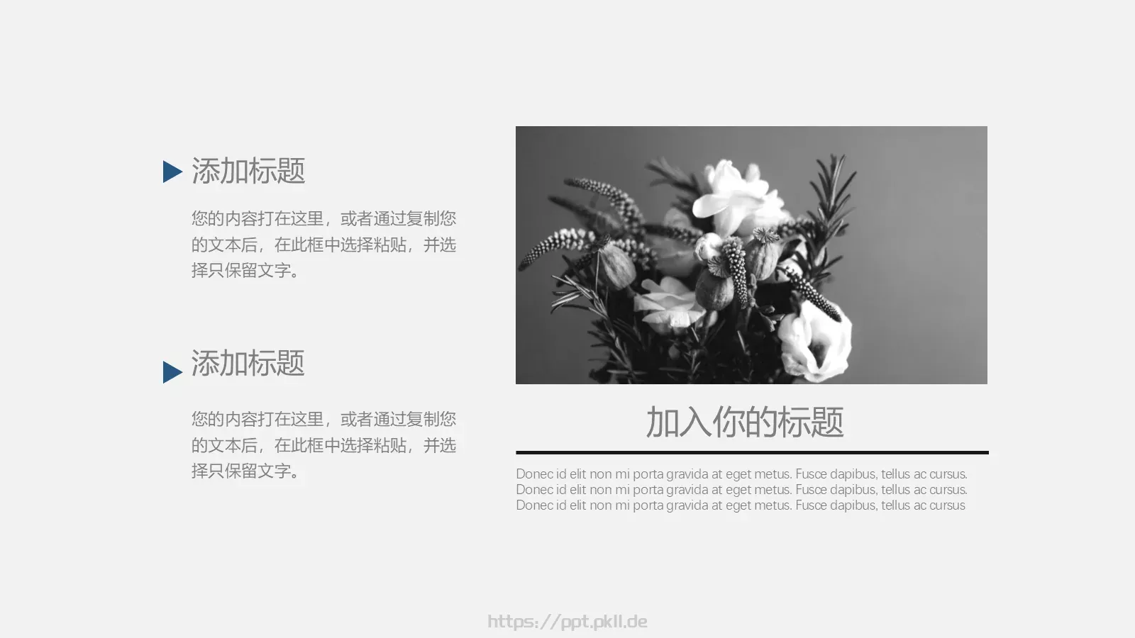 工作汇报PPT模板 第 18 页预览图