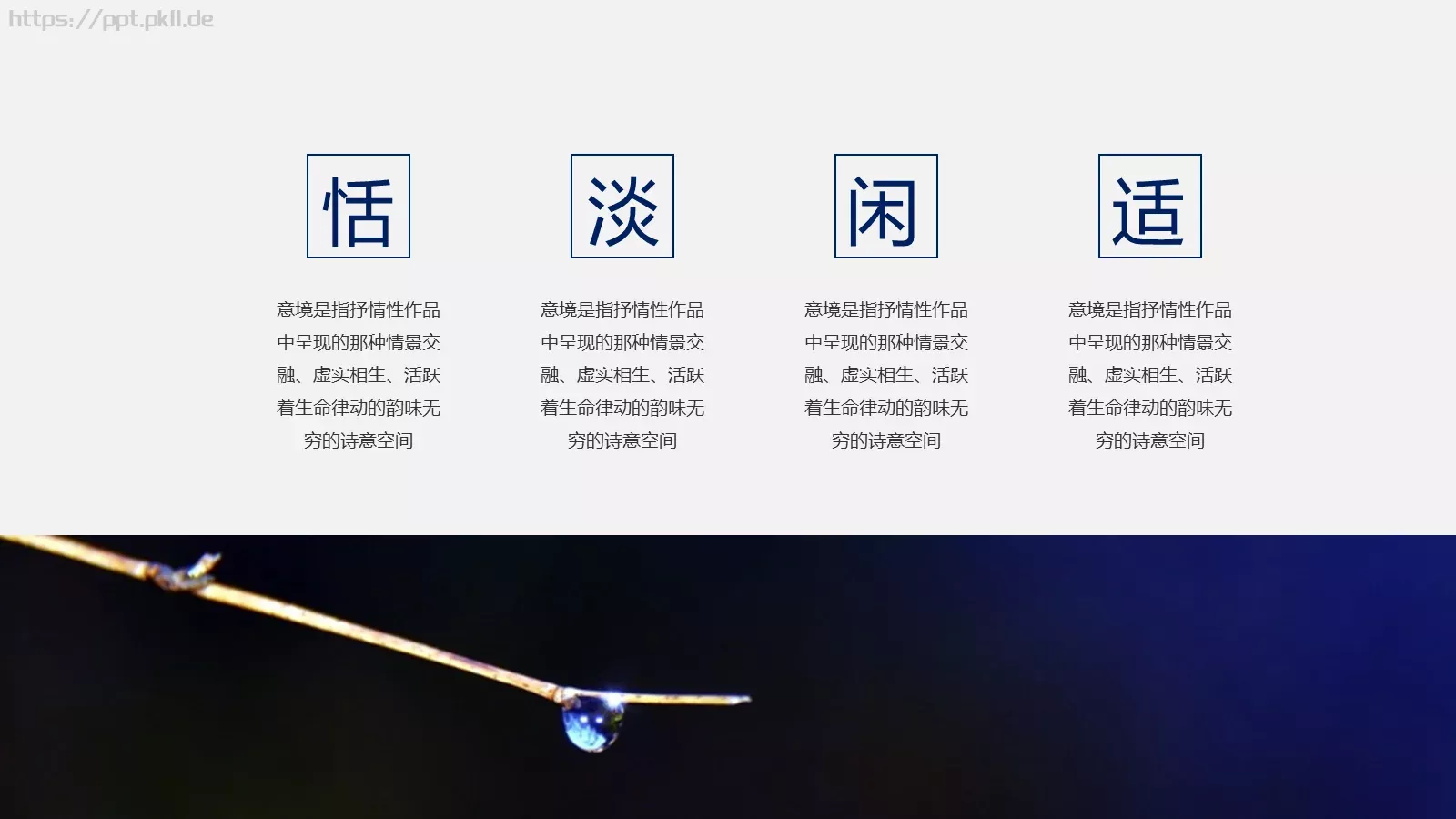工作汇报PPT模板 第 23 页预览图