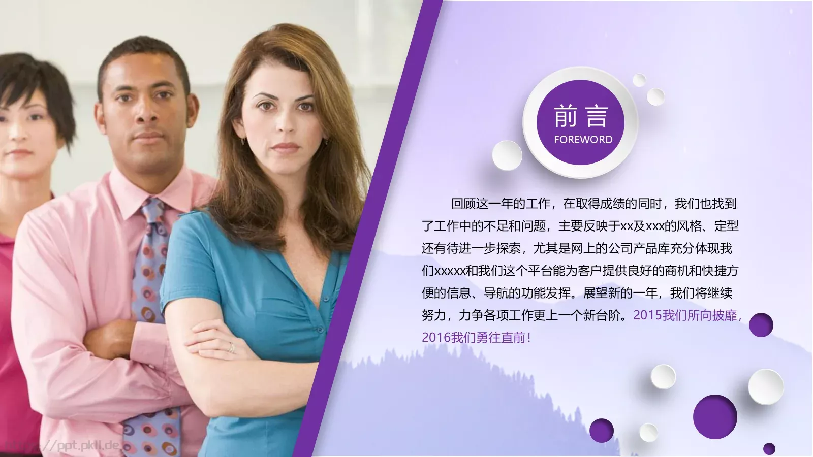 企业品质管理工作汇报PPT模板 第 4 页缩略图