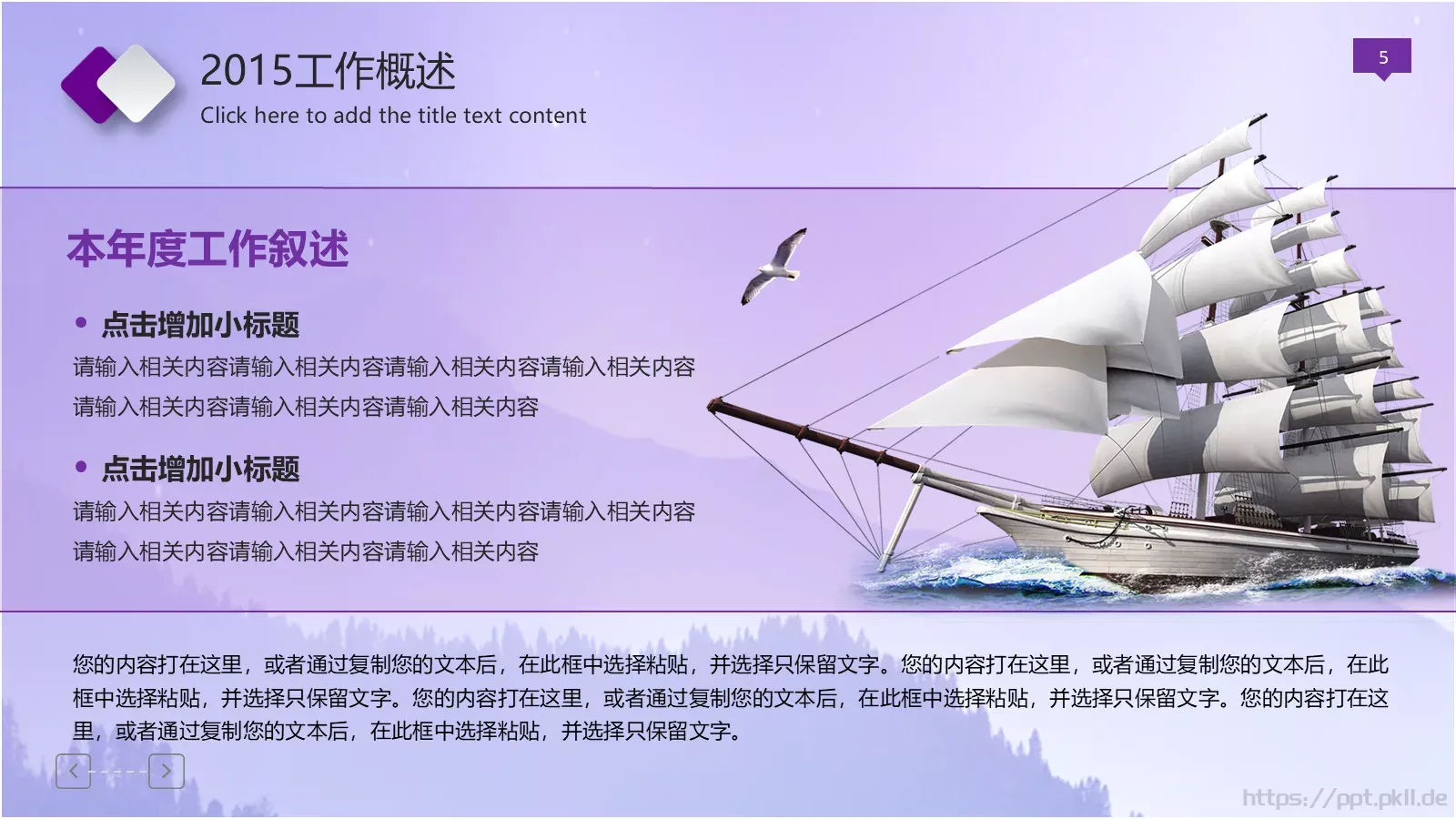 企业品质管理工作汇报PPT模板 第 5 页预览图