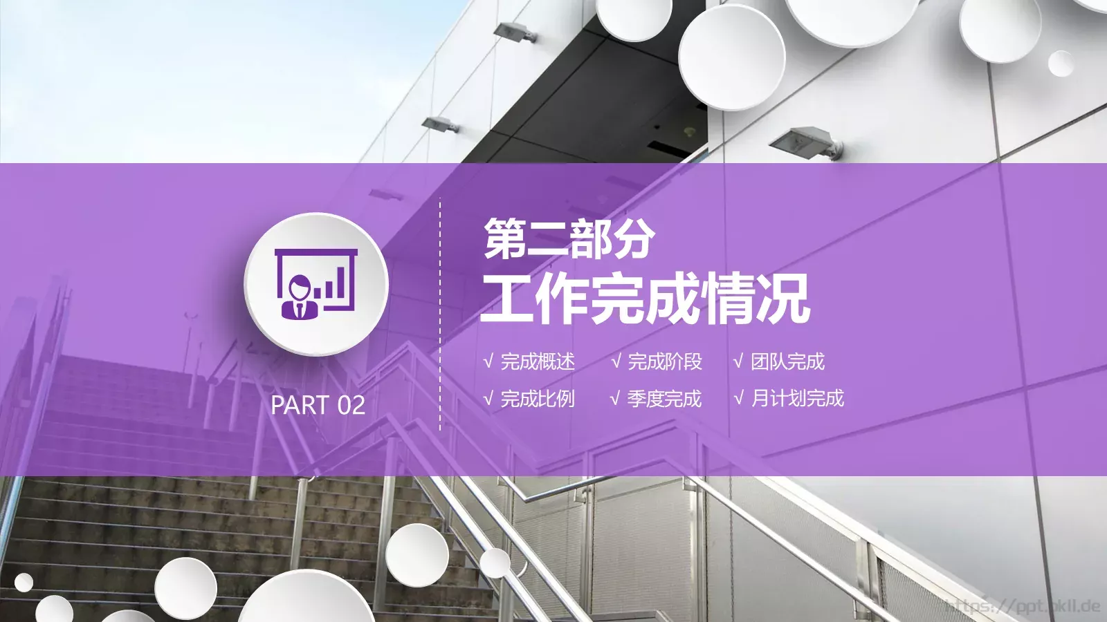 企业品质管理工作汇报PPT模板 第 8 页预览图