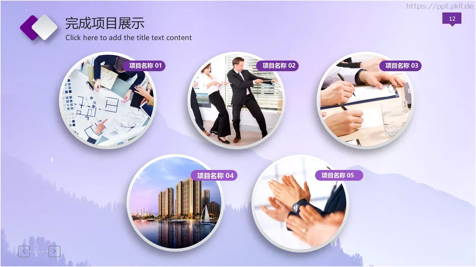 企业品质管理工作汇报PPT模板 第 12 页预览图