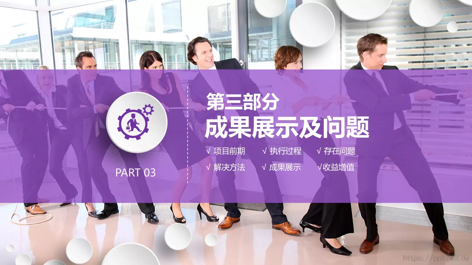 企业品质管理工作汇报PPT模板 第 14 页预览图