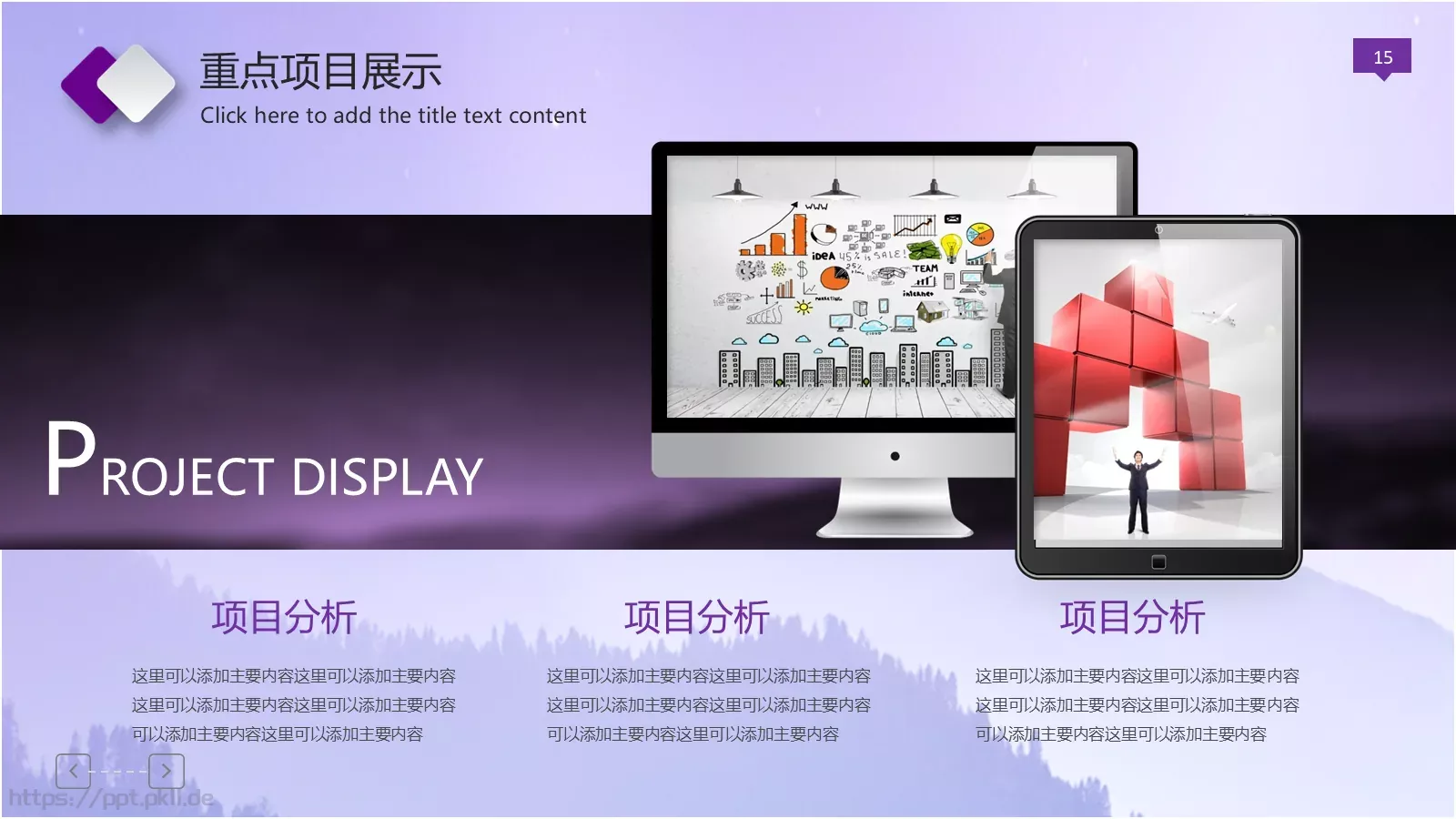 企业品质管理工作汇报PPT模板 第 15 页预览图