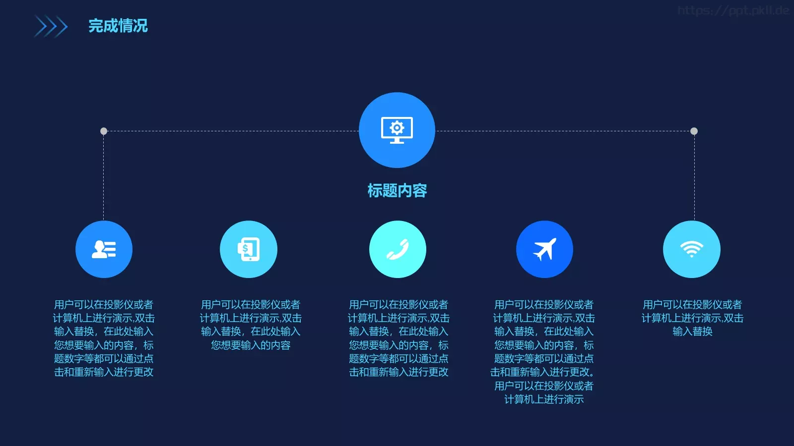 总结汇报PPT模板 第 10 页预览图