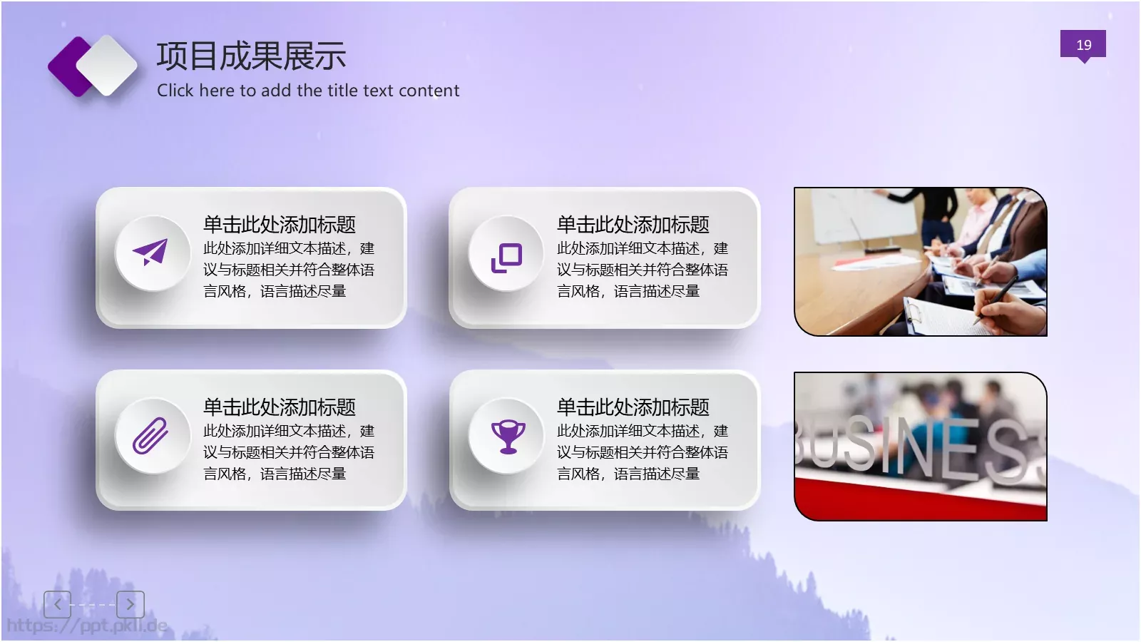 企业品质管理工作汇报PPT模板 第 19 页预览图