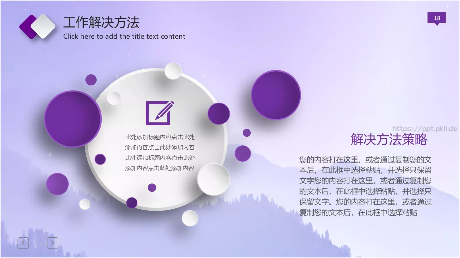 企业品质管理工作汇报PPT模板 第 18 页预览图