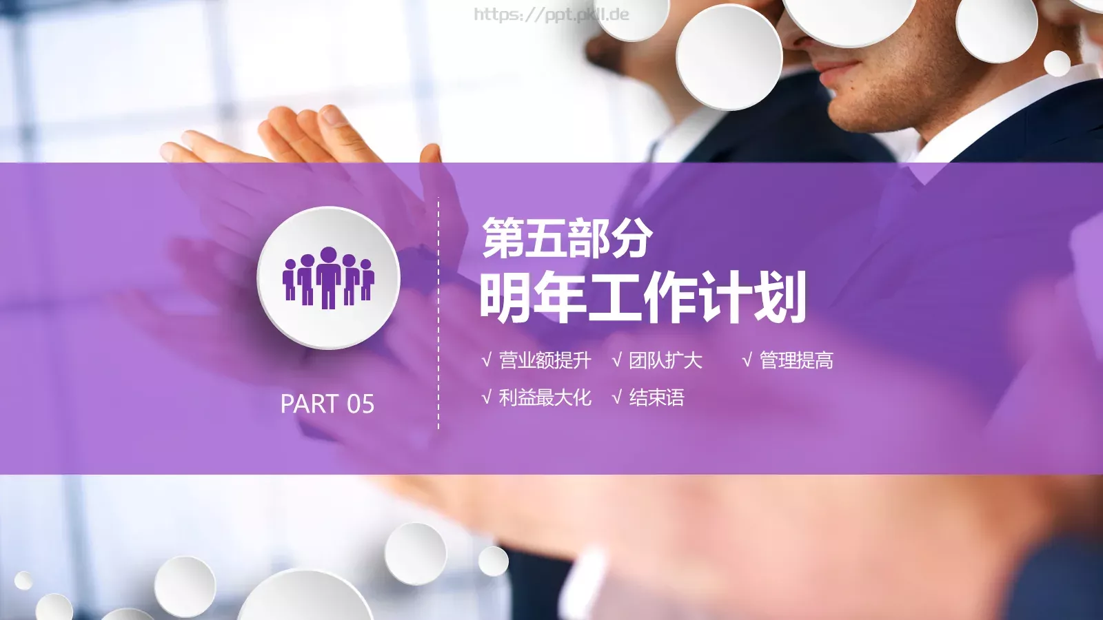 企业品质管理工作汇报PPT模板 第 23 页预览图