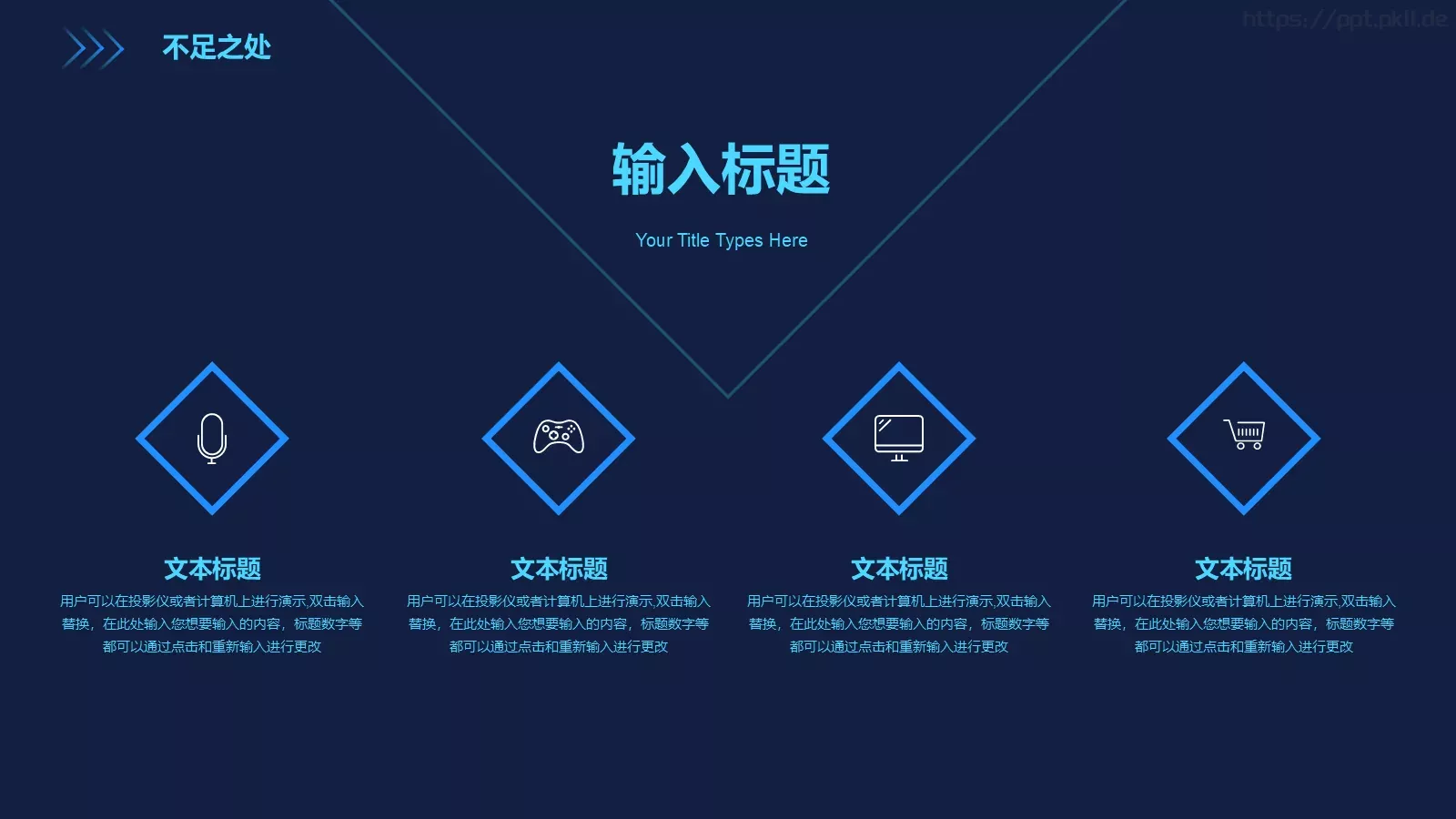 总结汇报PPT模板 第 12 页预览图