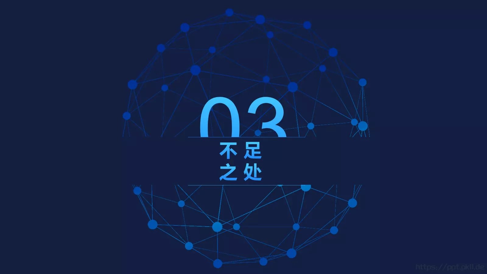 总结汇报PPT模板 第 11 页预览图