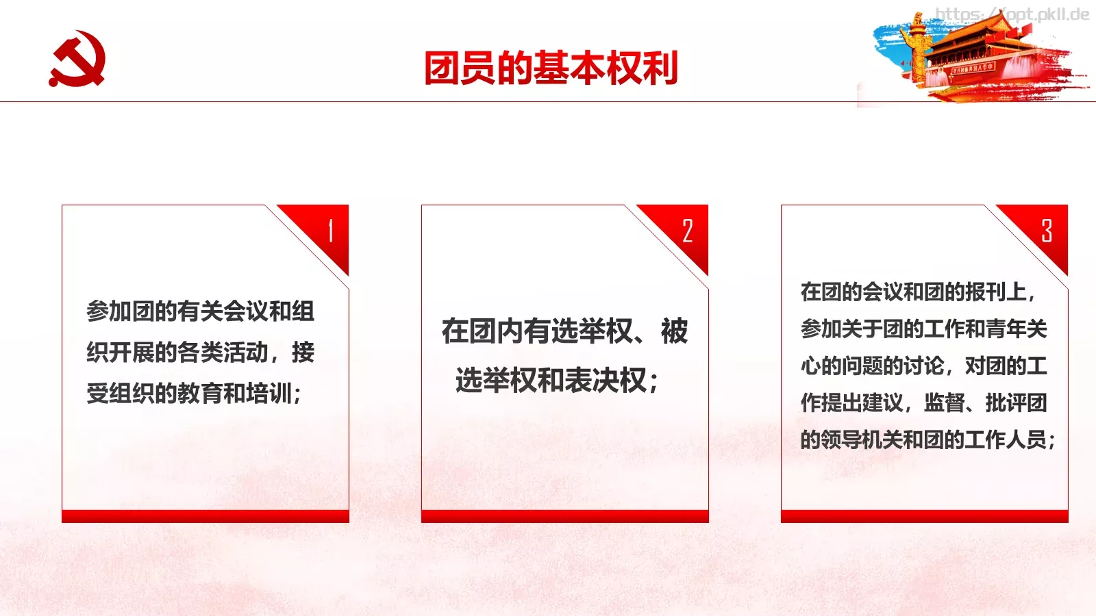 五四共青团主题宣传PPT模板 第 19 页预览图
