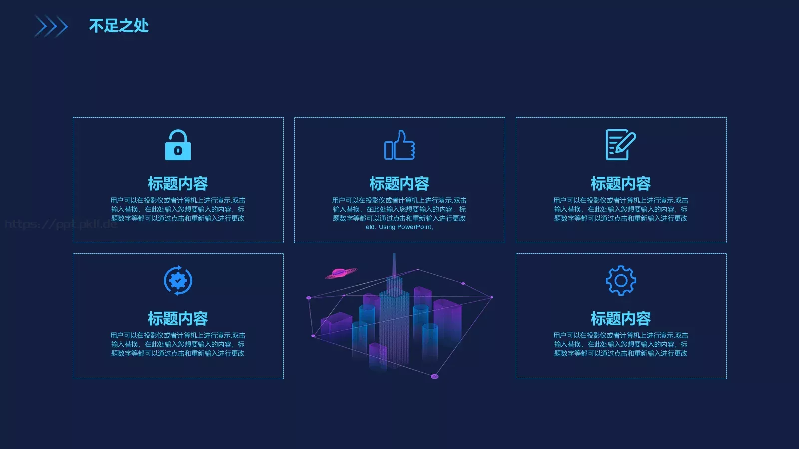 总结汇报PPT模板 第 13 页预览图