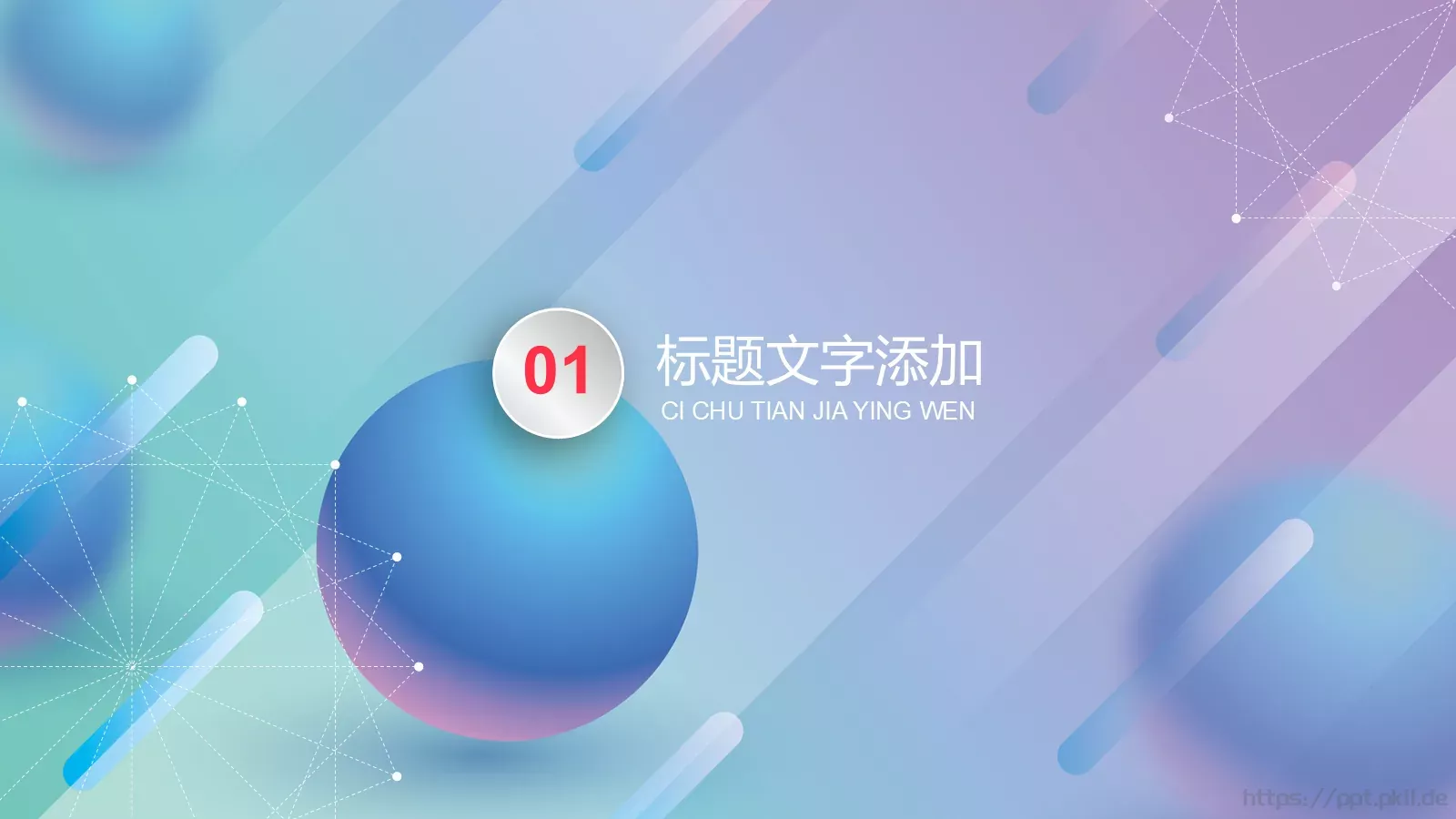 通用商务汇报PPT模板 第 4 页缩略图