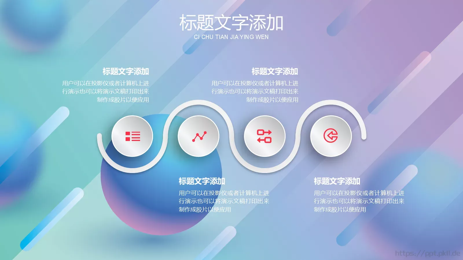 通用商务汇报PPT模板 第 5 页预览图