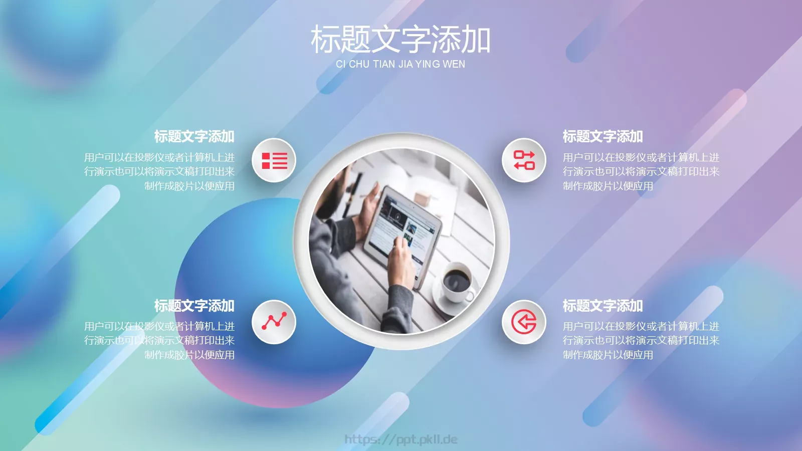 通用商务汇报PPT模板 第 6 页预览图