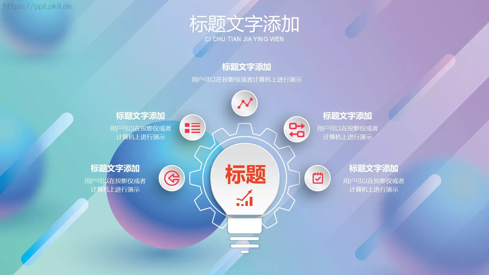通用商务汇报PPT模板 第 8 页预览图