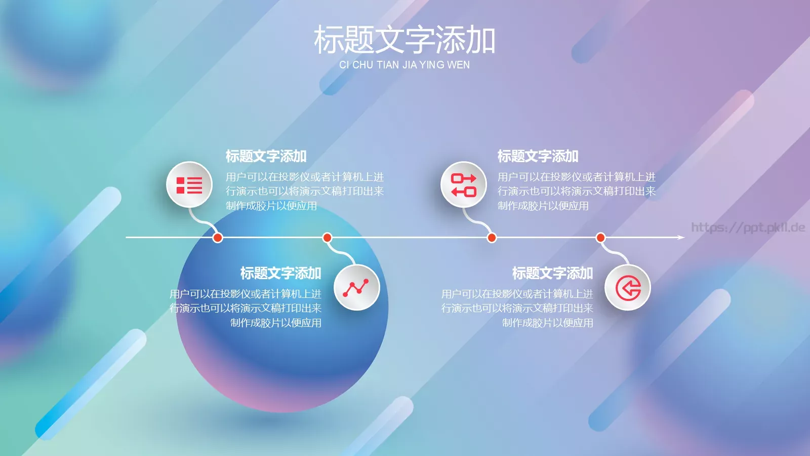 通用商务汇报PPT模板 第 7 页预览图