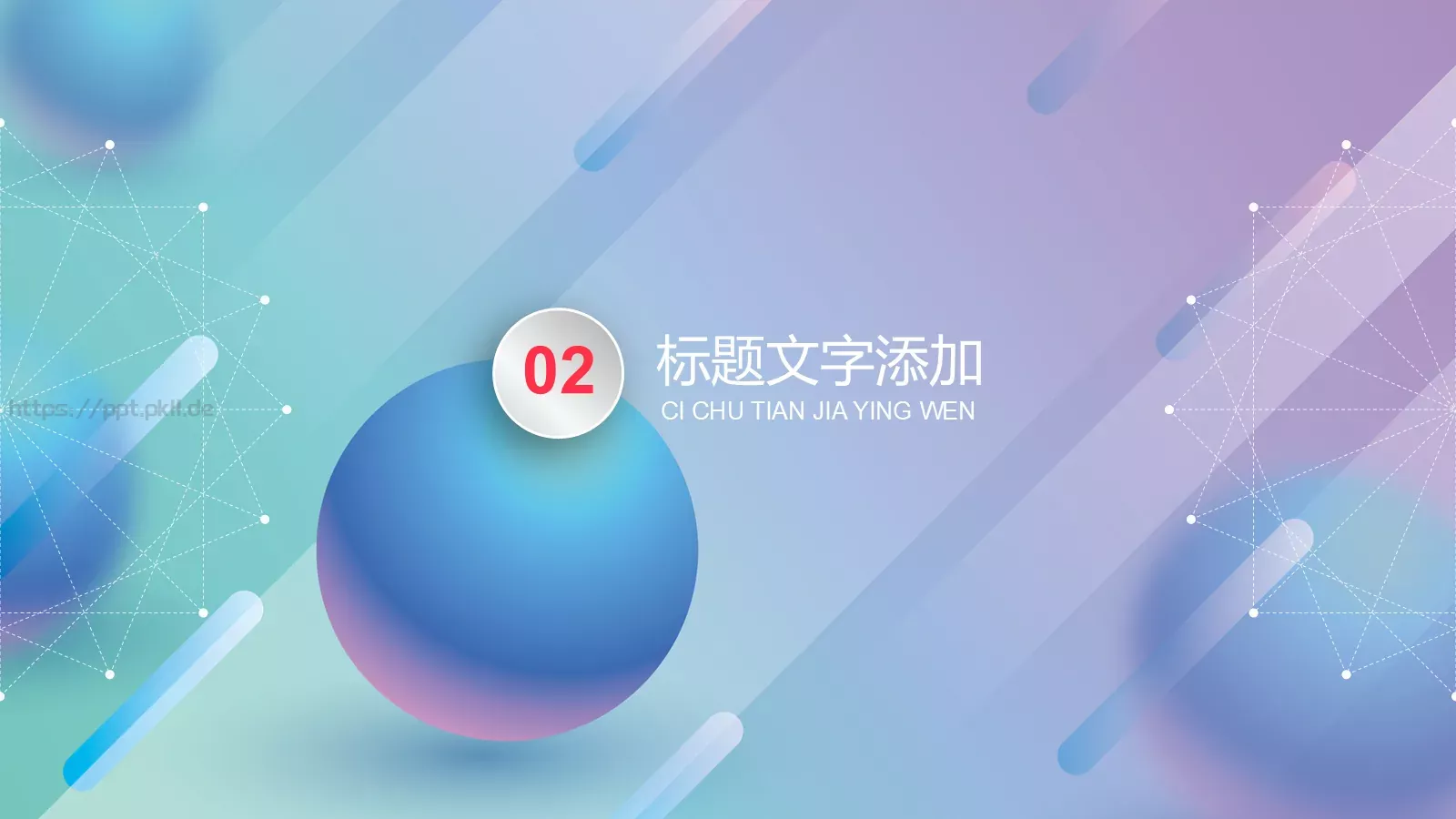 通用商务汇报PPT模板 第 9 页预览图