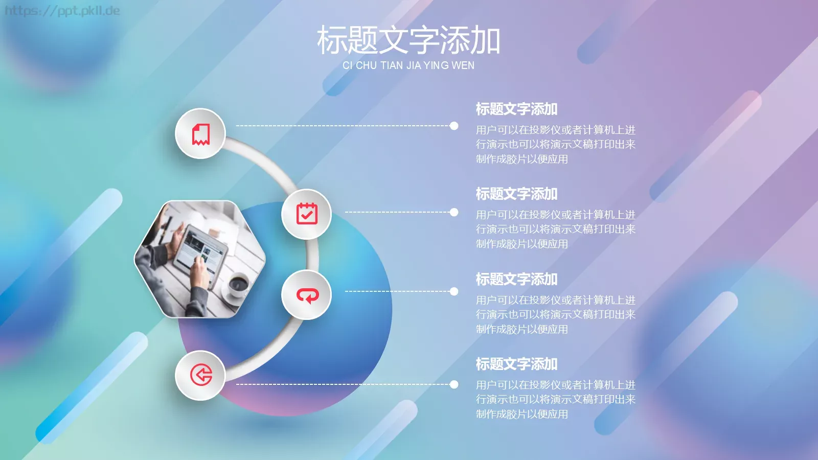 通用商务汇报PPT模板 第 10 页预览图