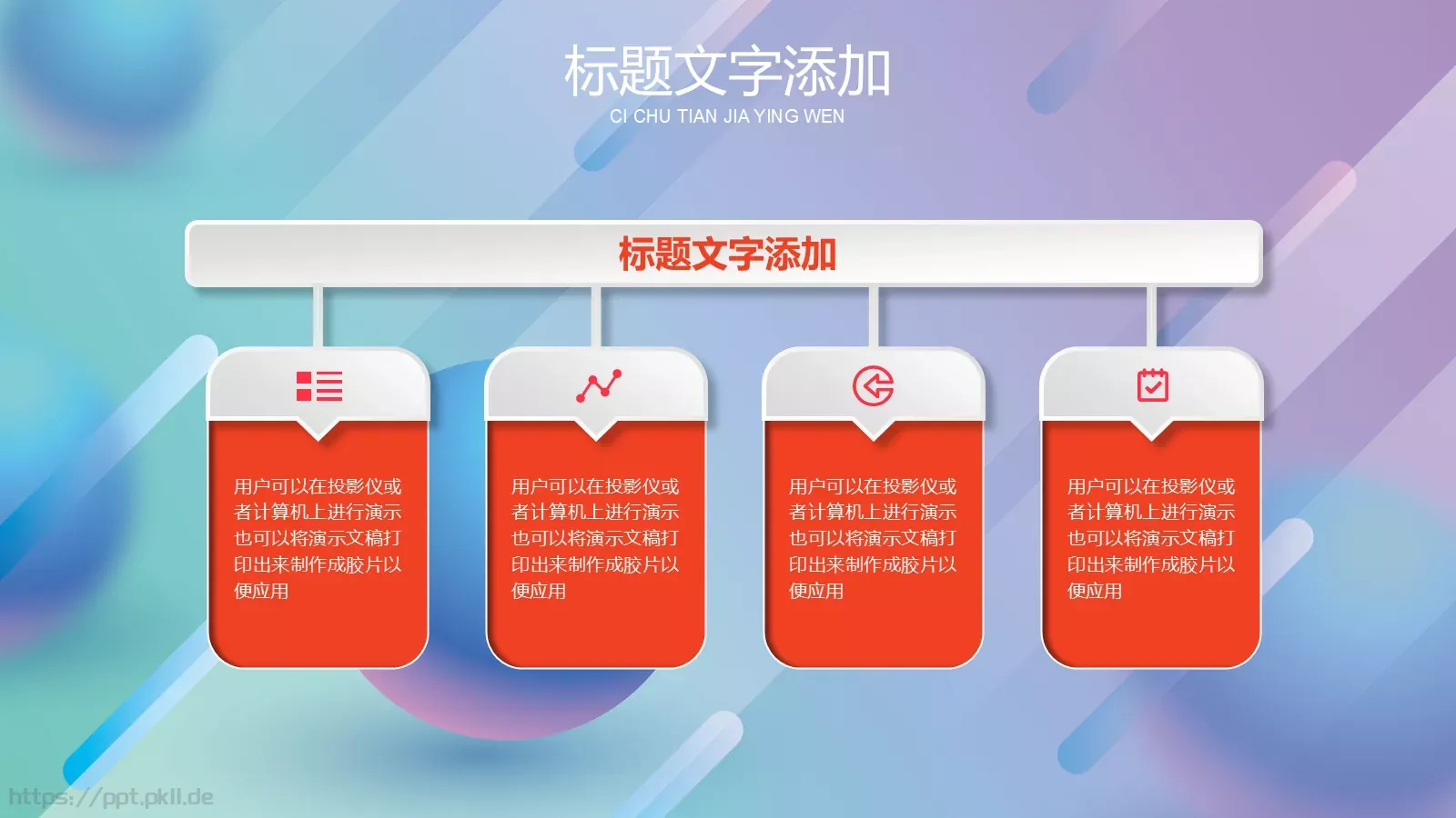 通用商务汇报PPT模板 第 13 页预览图