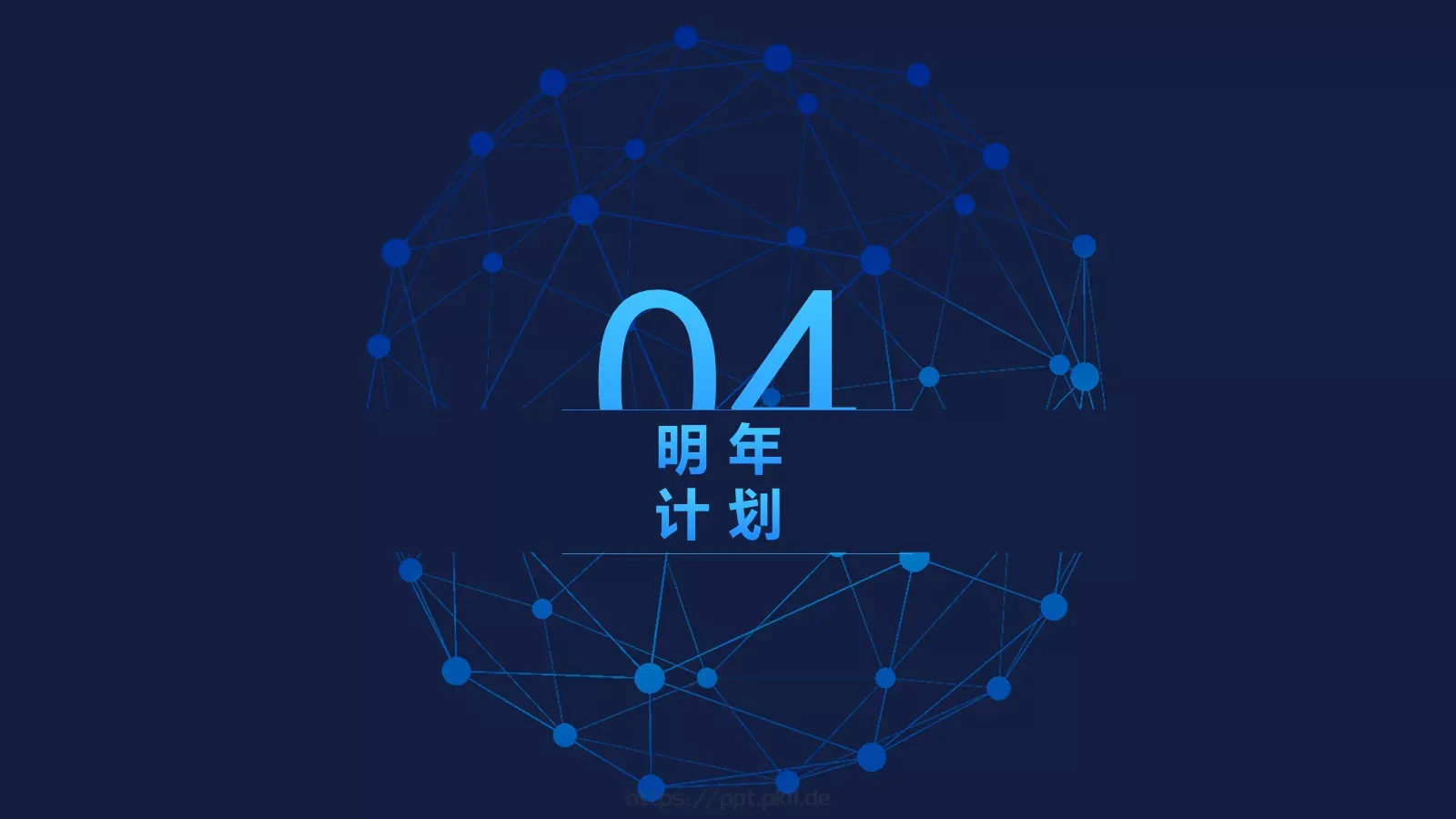 总结汇报PPT模板 第 15 页预览图