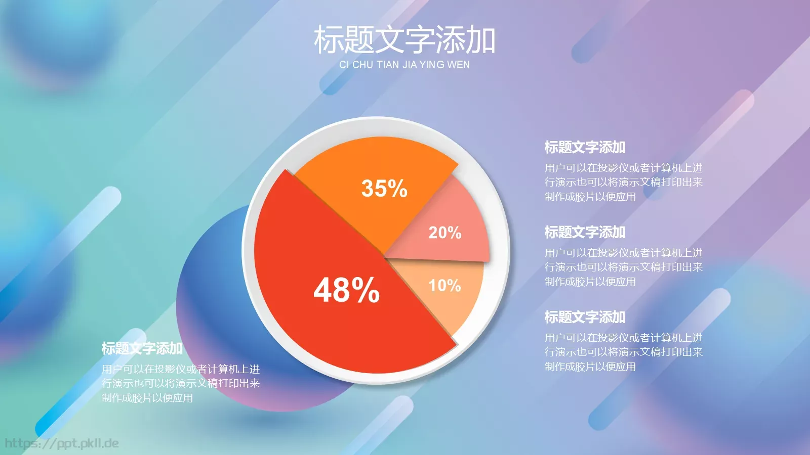 通用商务汇报PPT模板 第 12 页预览图
