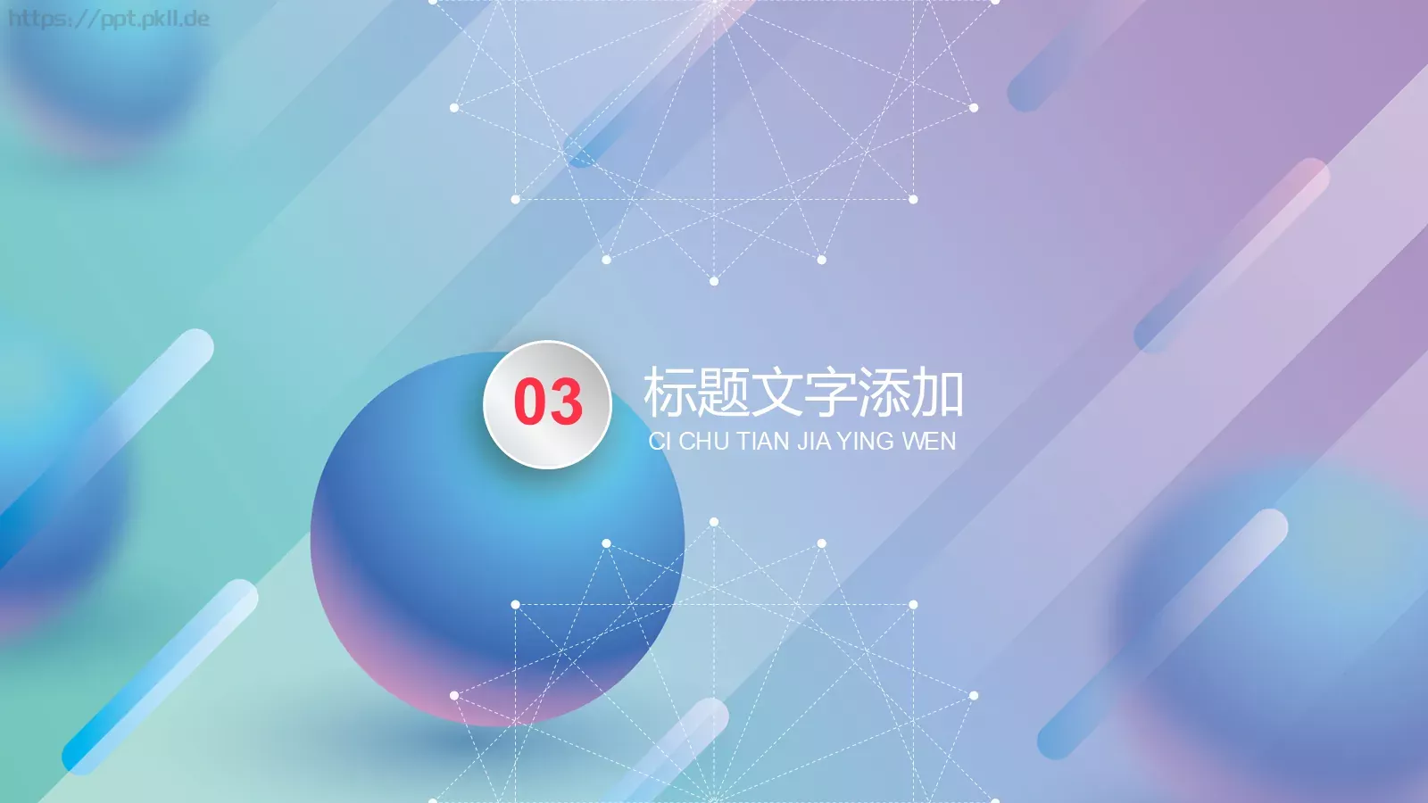 通用商务汇报PPT模板 第 14 页预览图