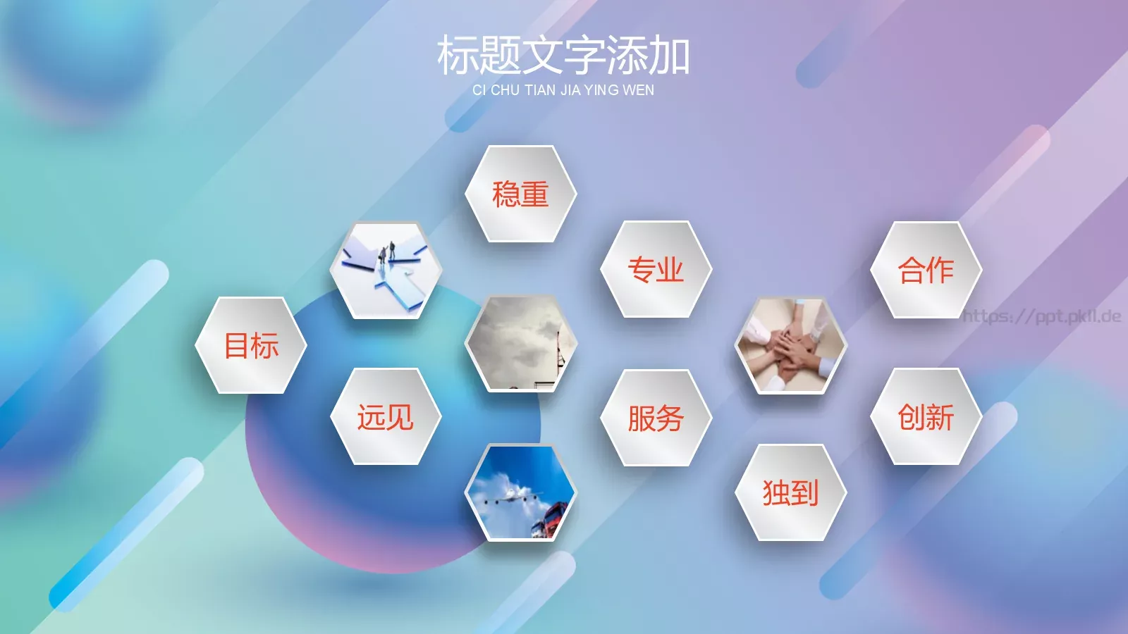 通用商务汇报PPT模板 第 16 页预览图