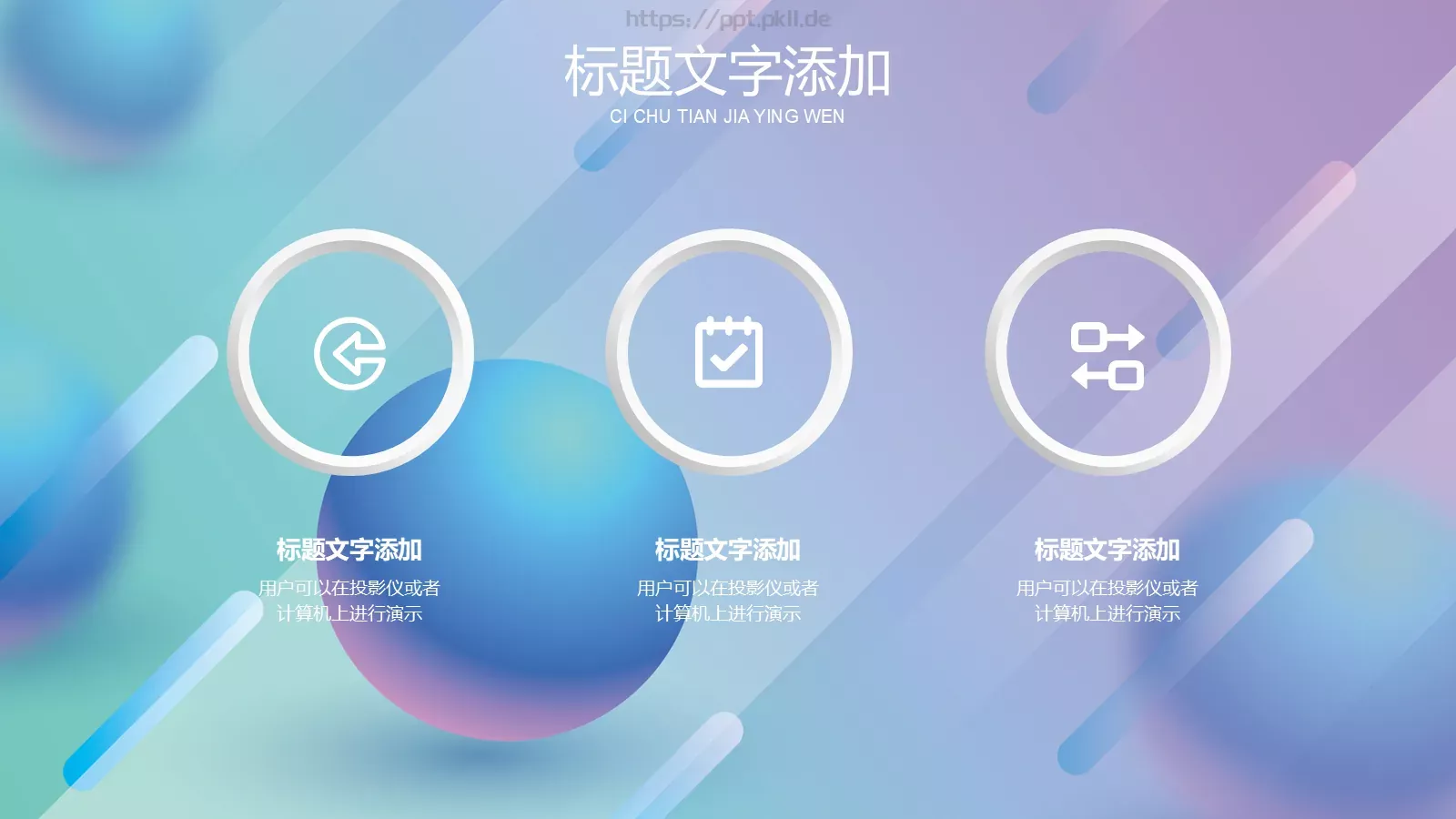通用商务汇报PPT模板 第 15 页预览图