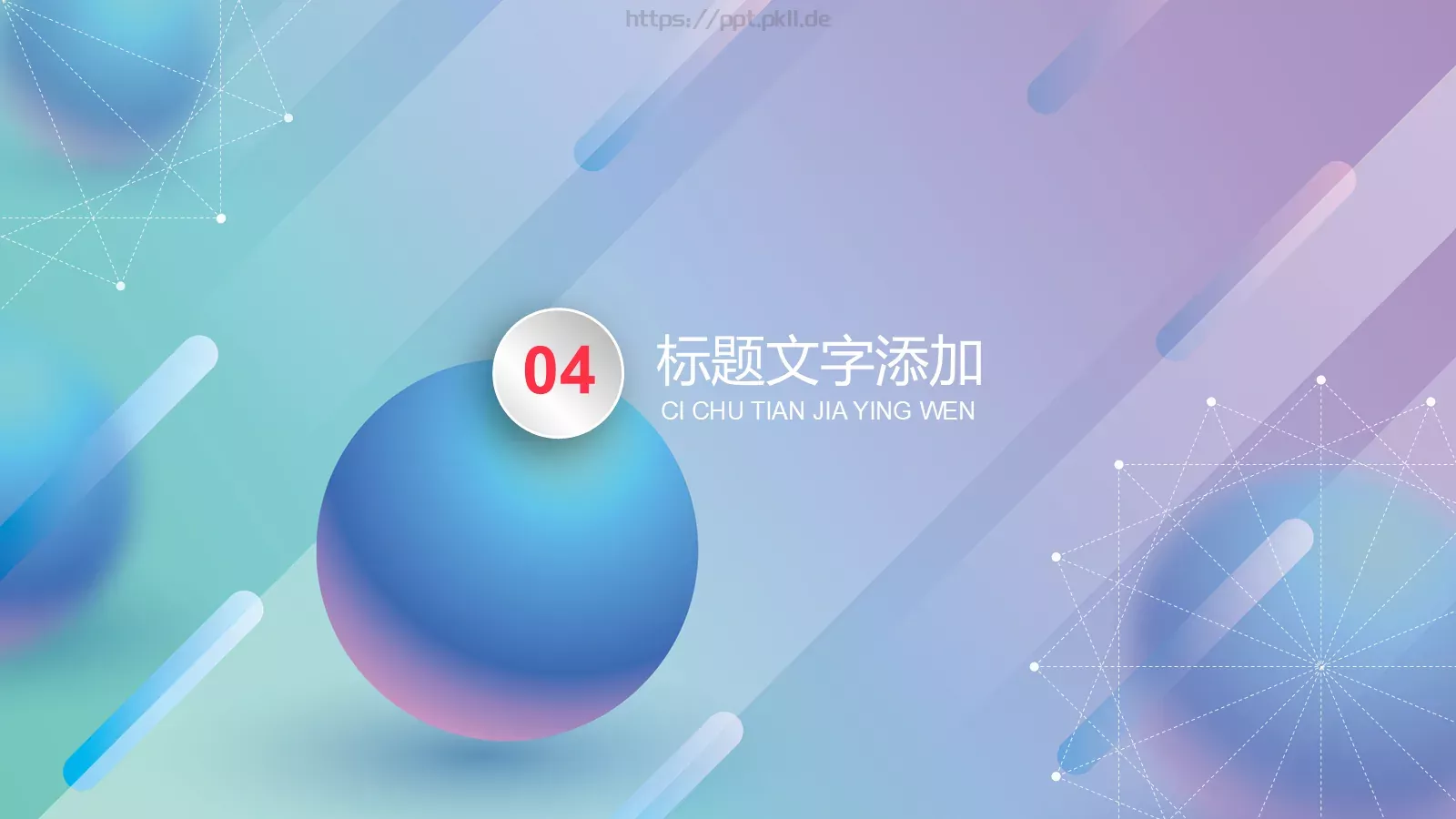 通用商务汇报PPT模板 第 19 页预览图