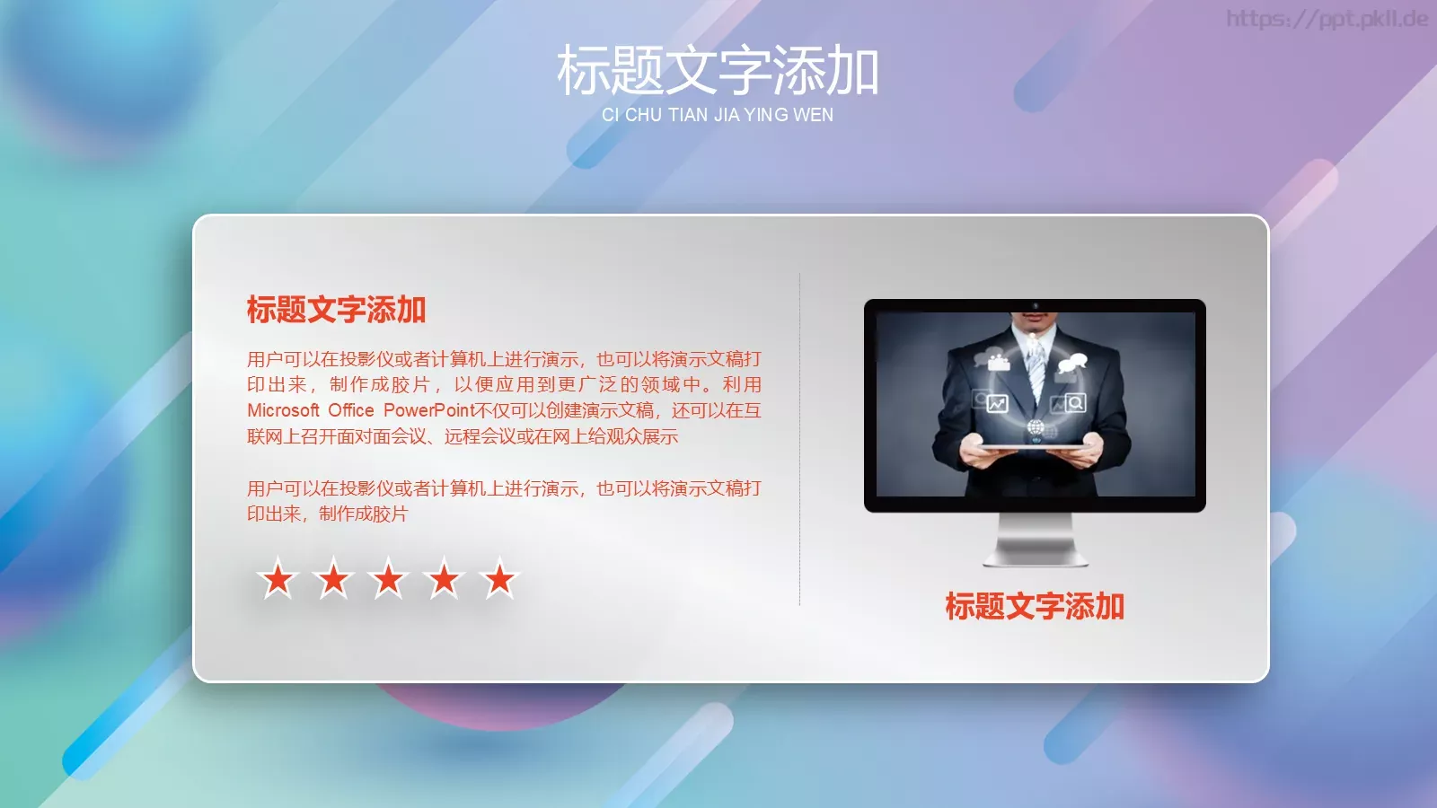 通用商务汇报PPT模板 第 18 页预览图