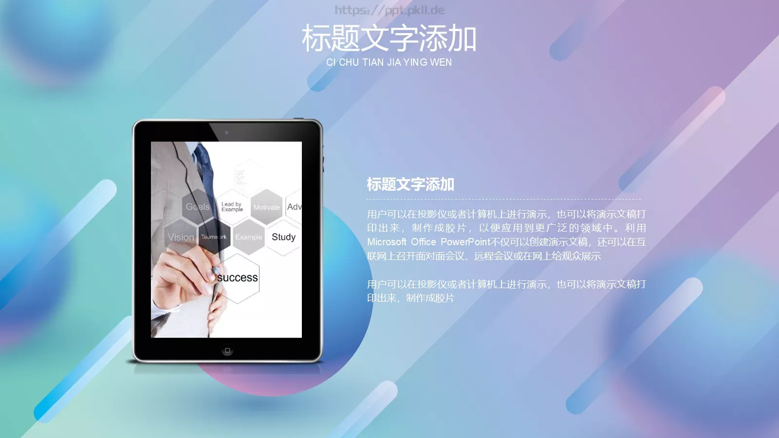 通用商务汇报PPT模板 第 17 页预览图