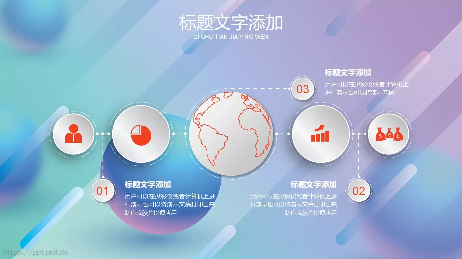 通用商务汇报PPT模板 第 21 页预览图