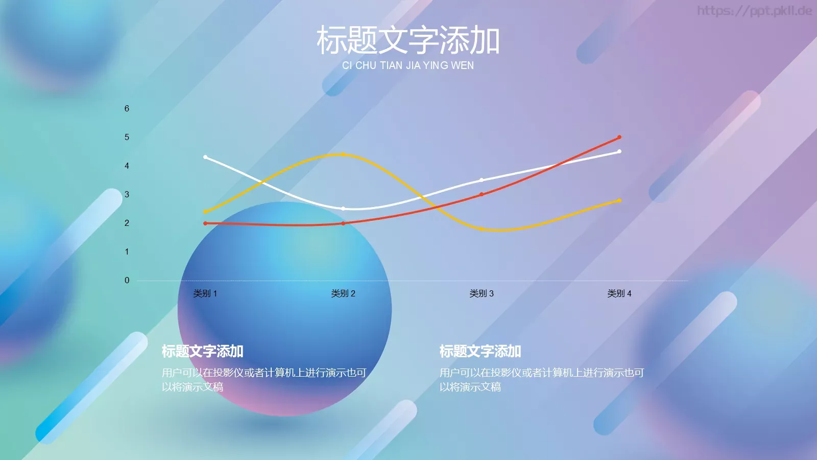 通用商务汇报PPT模板 第 20 页预览图