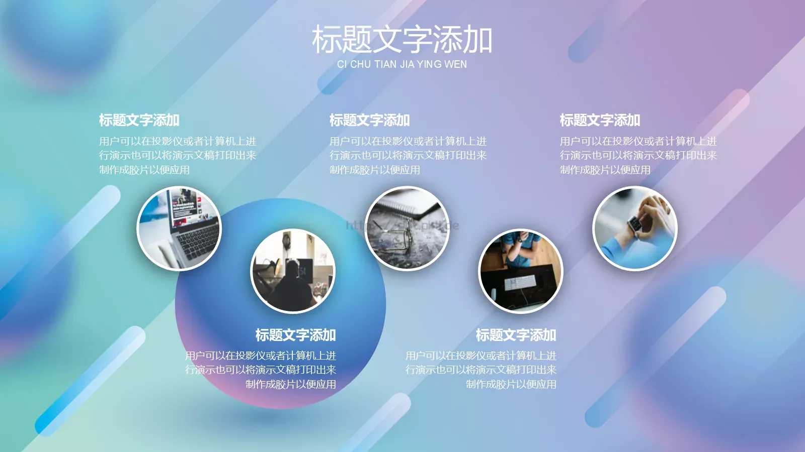 通用商务汇报PPT模板 第 23 页预览图