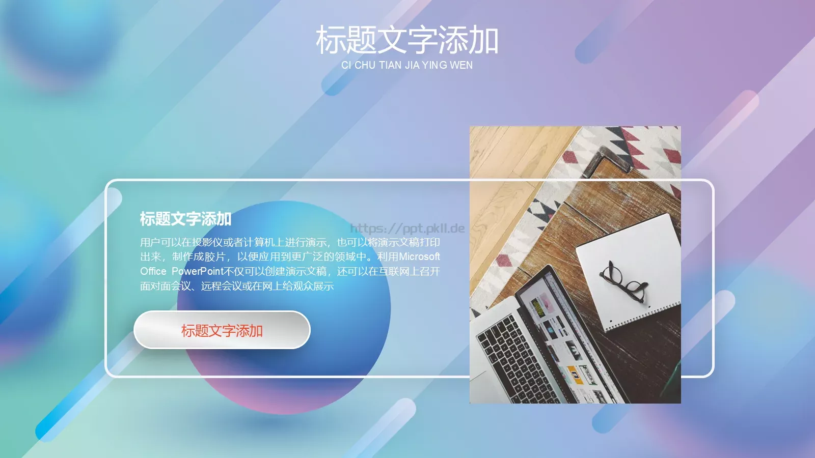通用商务汇报PPT模板 第 22 页预览图