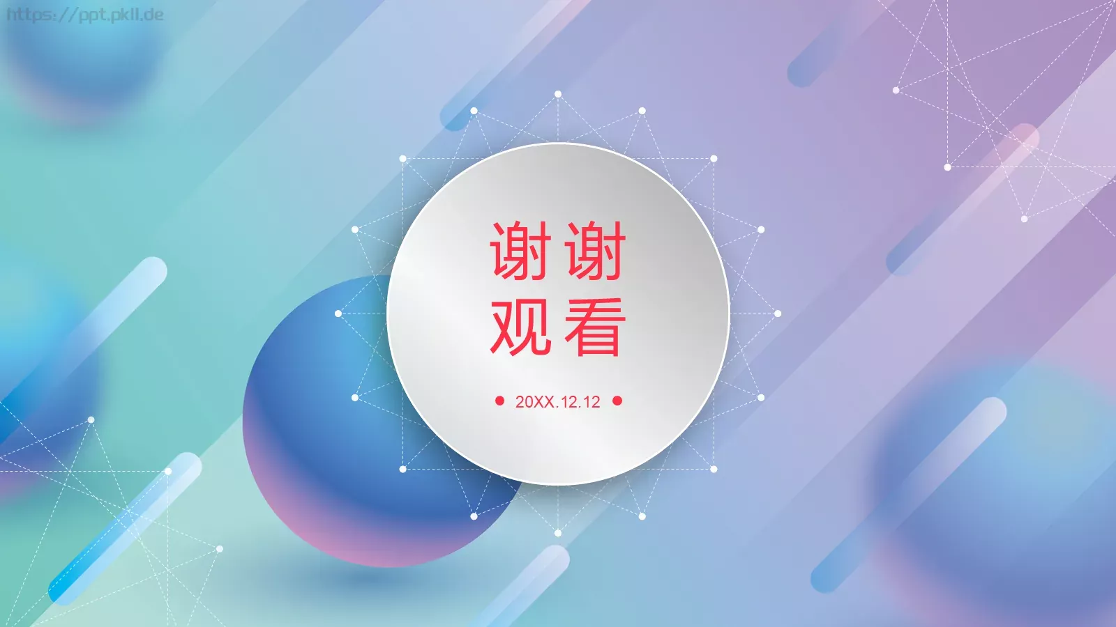 通用商务汇报PPT模板 第 24 页预览图