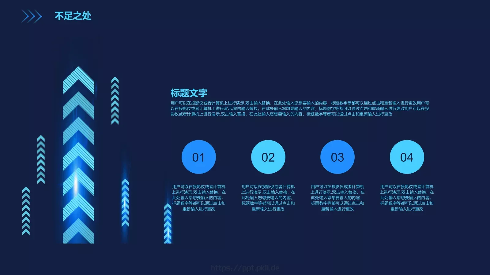 总结汇报PPT模板 第 14 页预览图