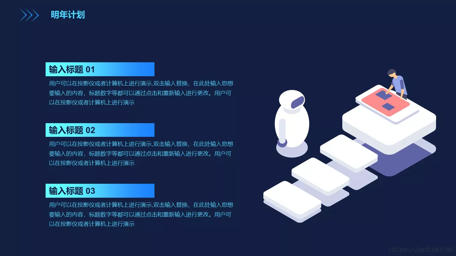 总结汇报PPT模板 第 17 页预览图