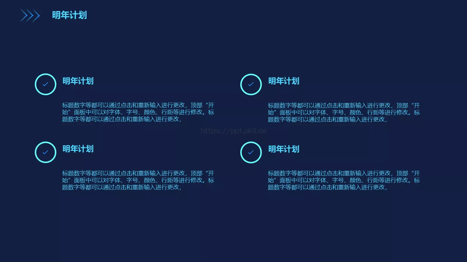 总结汇报PPT模板 第 18 页预览图