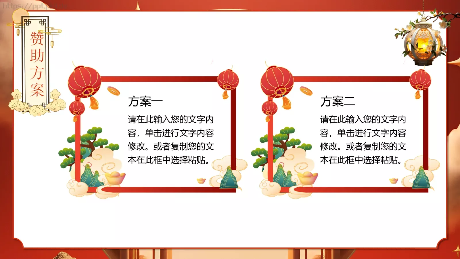 3D中国风情满中秋中秋节活动策划PPT模板 第 11 页预览图
